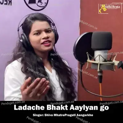 Ladache Bhakt Aaylyan Go - Shiva Mhatre album cover 