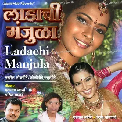 Nathicha Aakda - Kavita Shinde album cover 