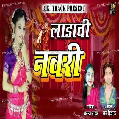 Ladachi Navri - Ananya Naik album cover 