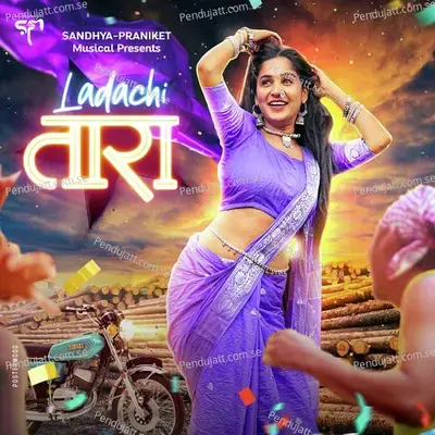 Ladachi Tara - Praniket Khune album cover 