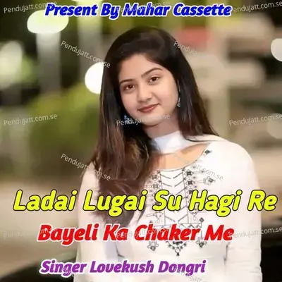 Ladai Lugai Su Hagi Re Bayeli Ka Chaker Me - Lovekush Dungri