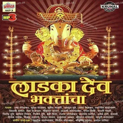 Ganraya Tuzi Murti Dole Bharuni Pahude - Jitendra Tupe album cover 