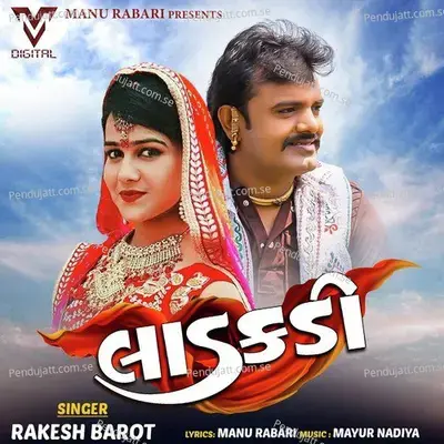 Ladakadi - Rakesh Barot album cover 
