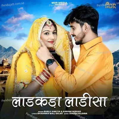 Ladakda Ladisa - Bablu Ankiya album cover 