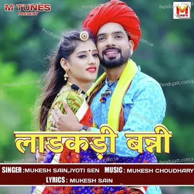 Ladakdi Banni - Mukesh Sain album cover 