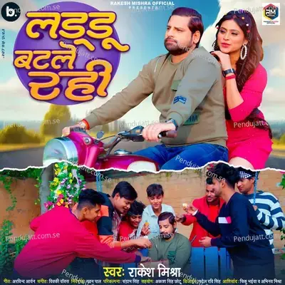 Laddu Batale Rahi - Rakesh Mishra album cover 