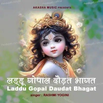 Laddu Gopal Daudat Bhagat - Rashmi Yogini album cover 