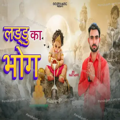 Laddu Ka Bhog - JDS Haryanvi album cover 