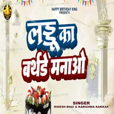 Laddu Ka Birthday Manao - Rikesh Bhai album cover 