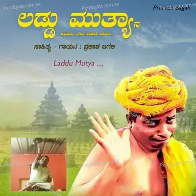 Laddu Mutya - Prakash Bagali album cover 