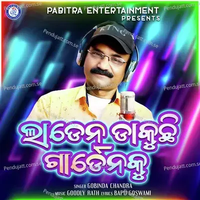 Laden Dakuchhi Gardenku - Gobinda Chandra album cover 