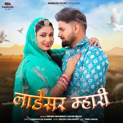 Ladesar Mhari - Mukesh Choudhary album cover 