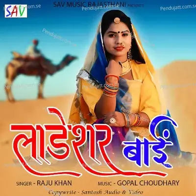 Ladeshar Bai - Raju Khan album cover 