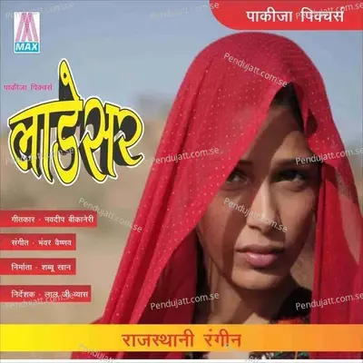 Dakh Mati Re Mayara - Vinod Rathod album cover 