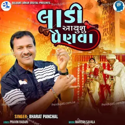 Ladi Aavushu Painva - Bharat Panchal album cover 
