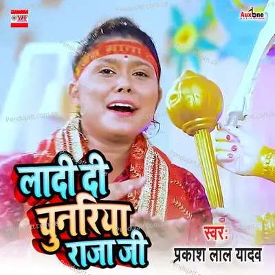 Ladi Chunriya Raja Ji - Prakash lal yadav album cover 