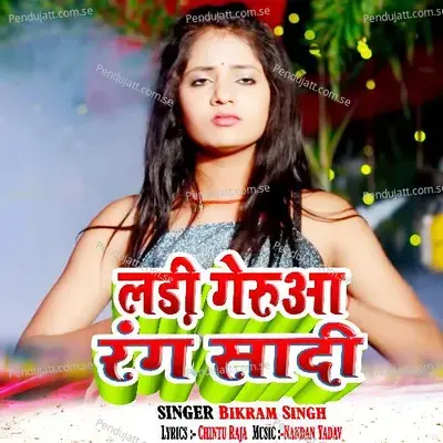 Ladi Geruaa Rang Saadi - Bikram Singh album cover 