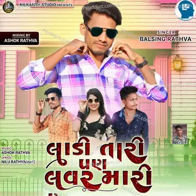 Ladi Tari Pan Lover Mari - Balsing Rathva album cover 