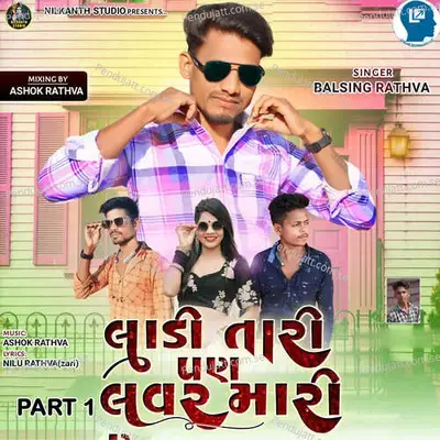 Ladi Tari Pan Lover Mari Part 1 - Balsing Rathva album cover 