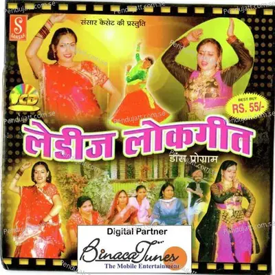 Ladies Lok Geet - Suman cover album