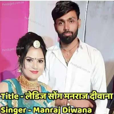 Ladies Song Manraj Diwana - Manraj Diwana album cover 