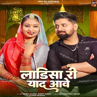 Ladisa Ri Yaad Aave - Bablu Ankiya