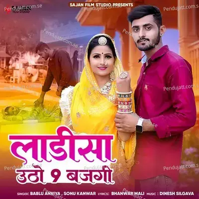 Ladisa Utho 9 Bajgi - Bablu Ankiya