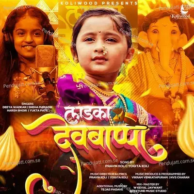 Ladka Devbappa - Pravin Koli album cover 