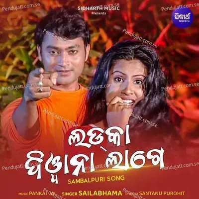 Ladka Diwana Laage - Sailabhama Mohapatra album cover 