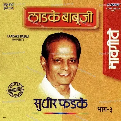 Visar Preet Visar Geet - Sudhir Phadke album cover 