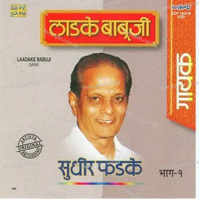 Ekvaar Pankhavaruni - Vasant Pawar album cover 