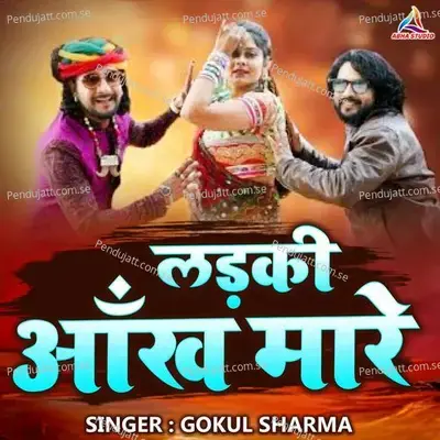 Ladki Ankh Mare - Gokul Sharma