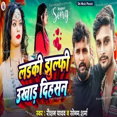 Ladki Jhulfi Ukhad Dihsan - Raushan Yadav album cover 