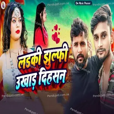 Ladki Jhulfi Ukhad Dihsan - Raushan Yadav