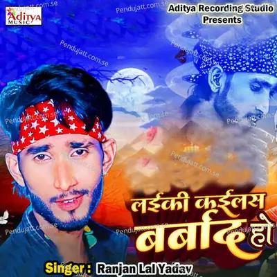 Ladki Kailas Barbad Ho - Ranjan Lal Yadav album cover 