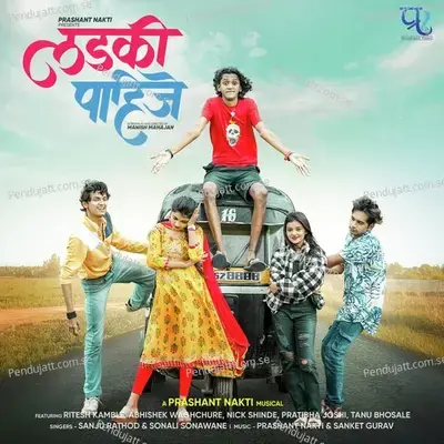 Ladki Pahije - Prashant Nakti