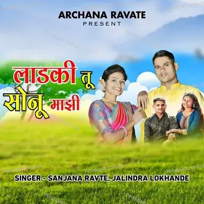 Ladki Tu Sonu Mazi - Sanjana Ravte album cover 