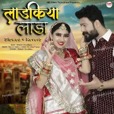 Ladkiya Laada  Slowed   Reverb  - Rashmi Nishad