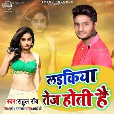 Ladkiyan Tez Hoti Hain - Rahul Roy album cover 