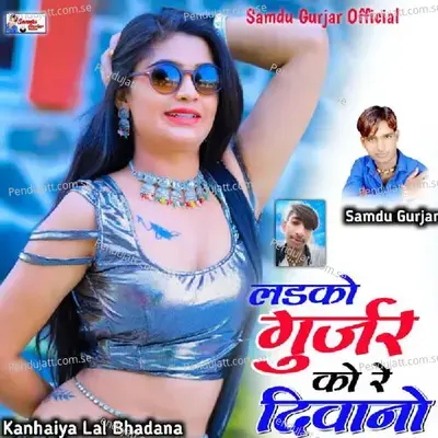 Ladko Gurjar Ko Re Diwano - Samdu Gurjar album cover 