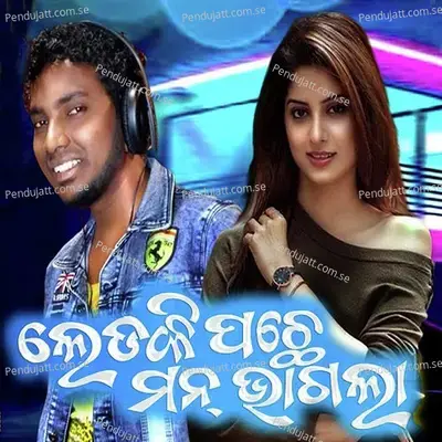 Ladky Pachhe Man Bhagla - Bhamar Kumar album cover 