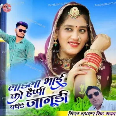 Ladla Bhai Ko Happy Birthday Janudi - Laxman Singh Rawat album cover 