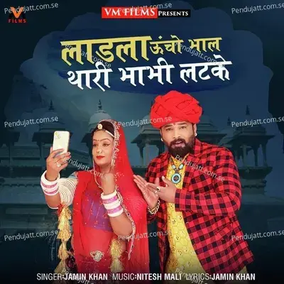 Ladla Ucho Bhal Thari Bhabhi Latke - Jamin Khan