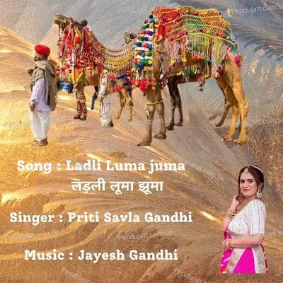 Ladli Luma Juma - Jayesh Gandhi album cover 