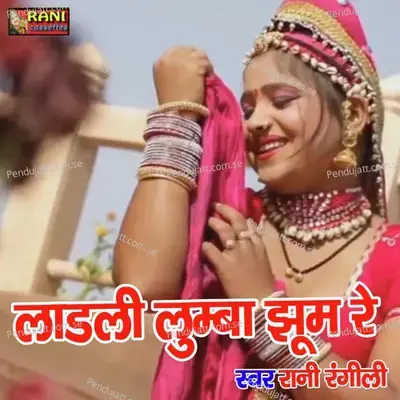 Ladli Lumba Jhum Re - Rani Rangili album cover 