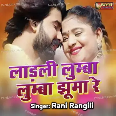 Ladli Lumba Lumba Jhuma Re - Rani Rangili album cover 