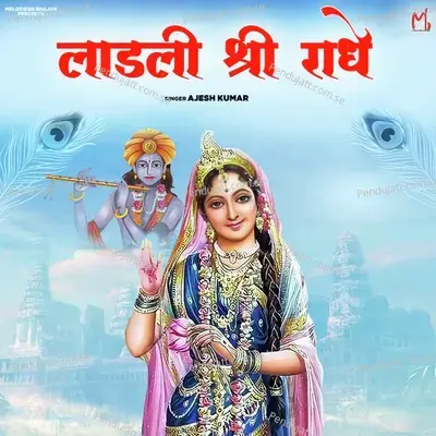 Ladli Shri Radhe - Ajesh Kumar