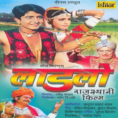 Koi Puje Brahma Vishnu - Jugal Kishore album cover 