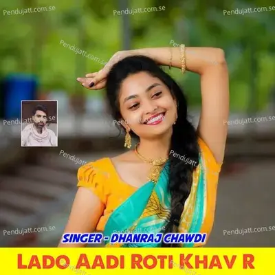 Lado Aadi Roti Khav R - Dhanraj Chawdi album cover 