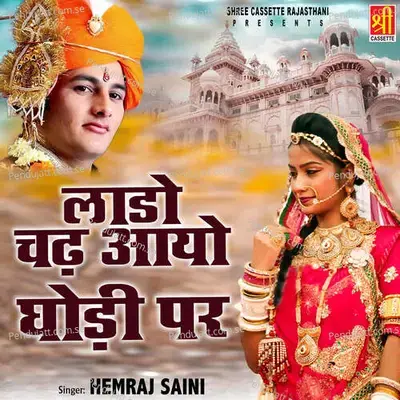 Lado Chad Aayo Ghodi Par - Hemraj Saini cover album